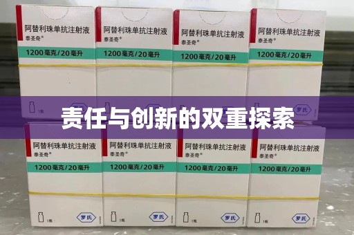 赣州责任与创新的双重探索