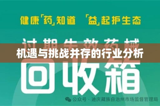 赣州机遇与挑战并存的行业分析