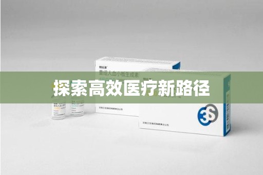赣州探索高效医疗新路径